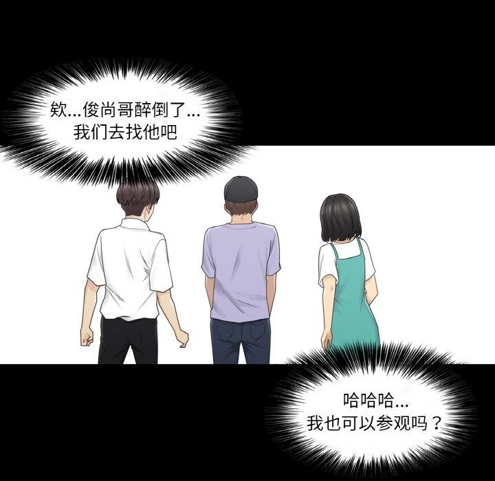 《輕觸!解除封印》漫画 第26話