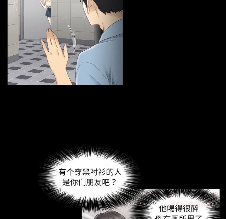 《輕觸!解除封印》漫画 第26話