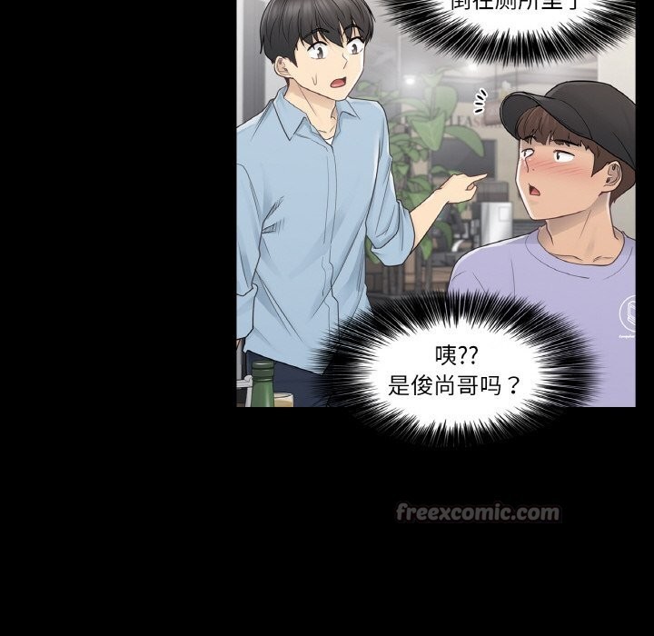 《輕觸!解除封印》漫画 第26話