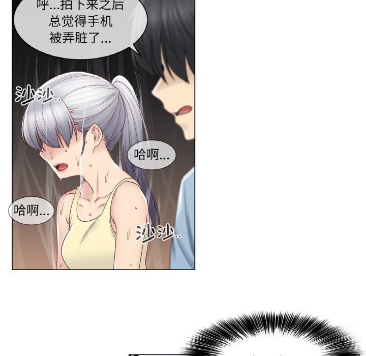 《輕觸!解除封印》漫画 第26話