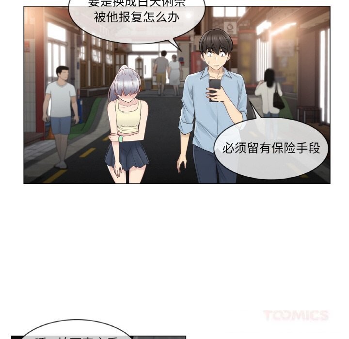 《輕觸!解除封印》漫画 第26話