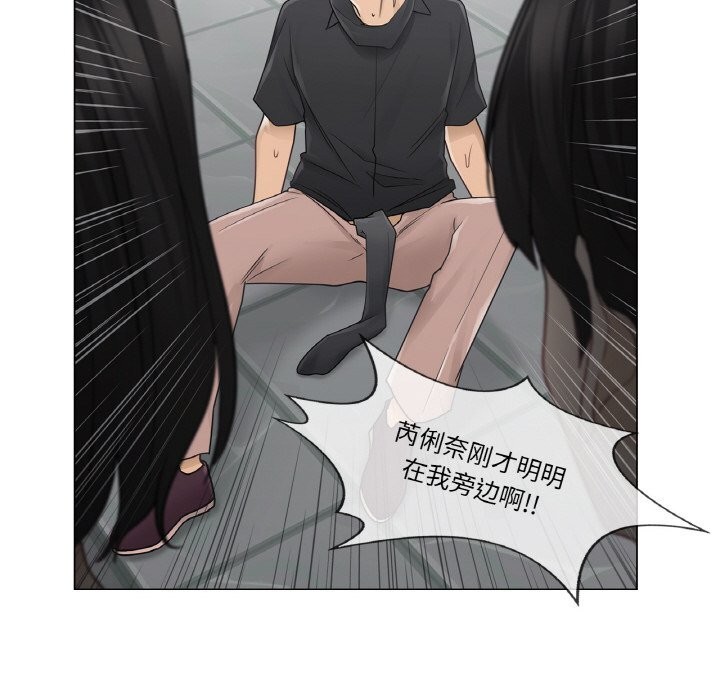 《輕觸!解除封印》漫画 第26話