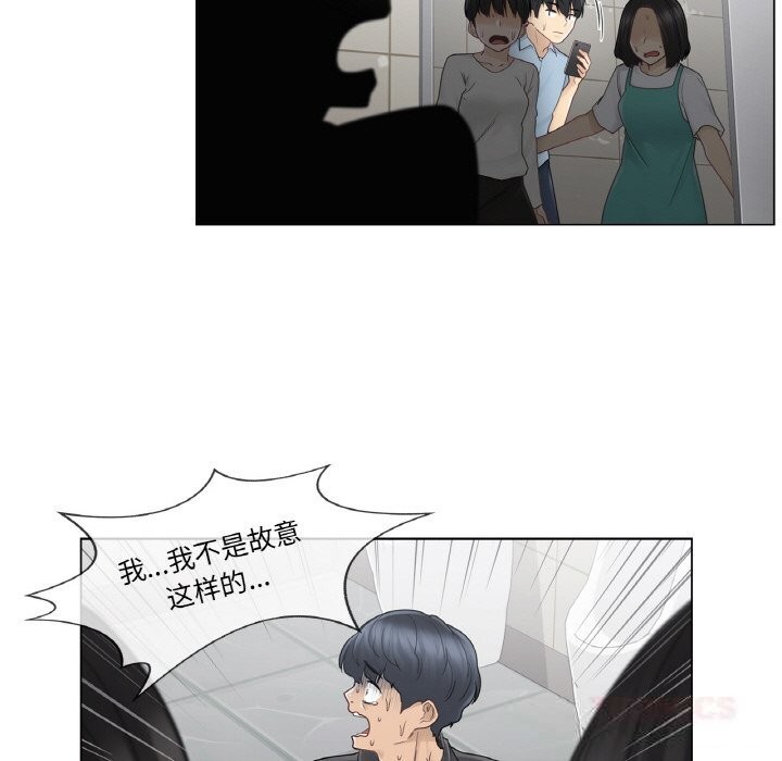 《輕觸!解除封印》漫画 第26話