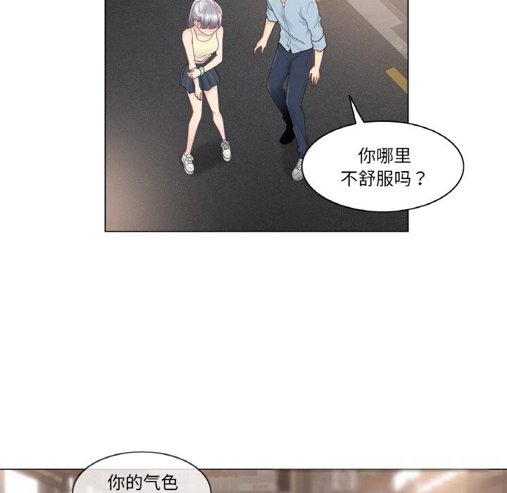 《輕觸!解除封印》漫画 第26話