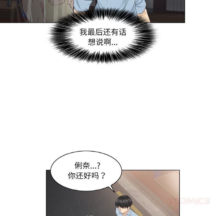 《輕觸!解除封印》漫画 第26話