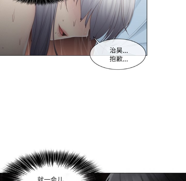 《輕觸!解除封印》漫画 第26話