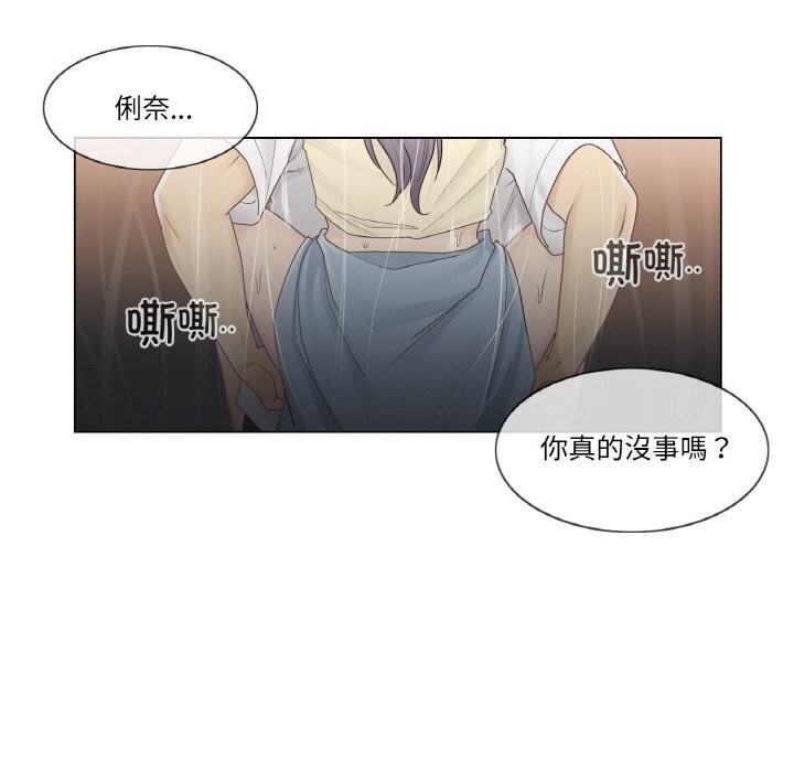 《輕觸!解除封印》漫画 第27話