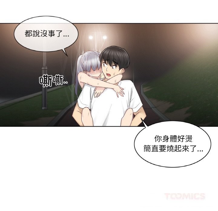 《輕觸!解除封印》漫画 第27話