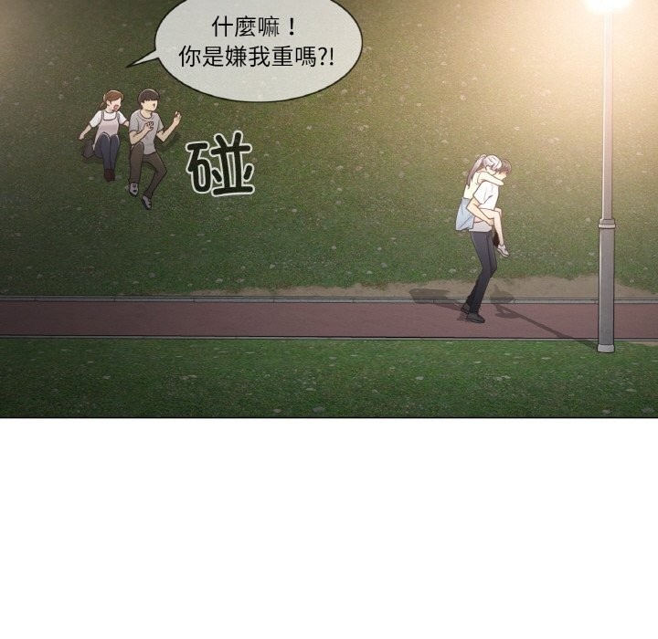 《輕觸!解除封印》漫画 第27話