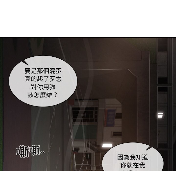 《輕觸!解除封印》漫画 第27話