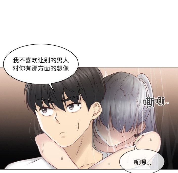 《輕觸!解除封印》漫画 第27話