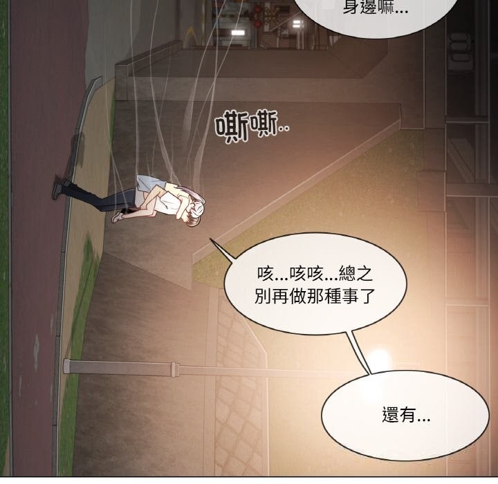 《輕觸!解除封印》漫画 第27話