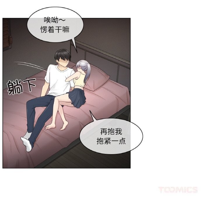 《輕觸!解除封印》漫画 第27話