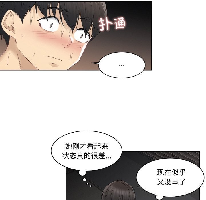 《輕觸!解除封印》漫画 第27話