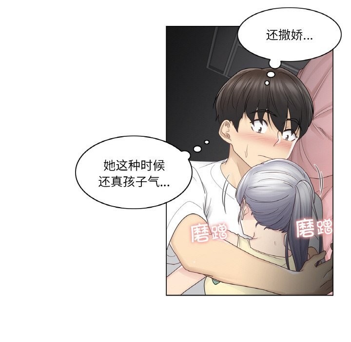 《輕觸!解除封印》漫画 第27話