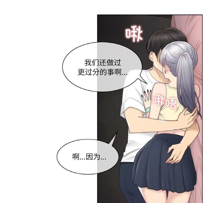 《輕觸!解除封印》漫画 第27話