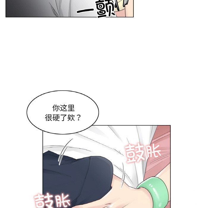 《輕觸!解除封印》漫画 第27話