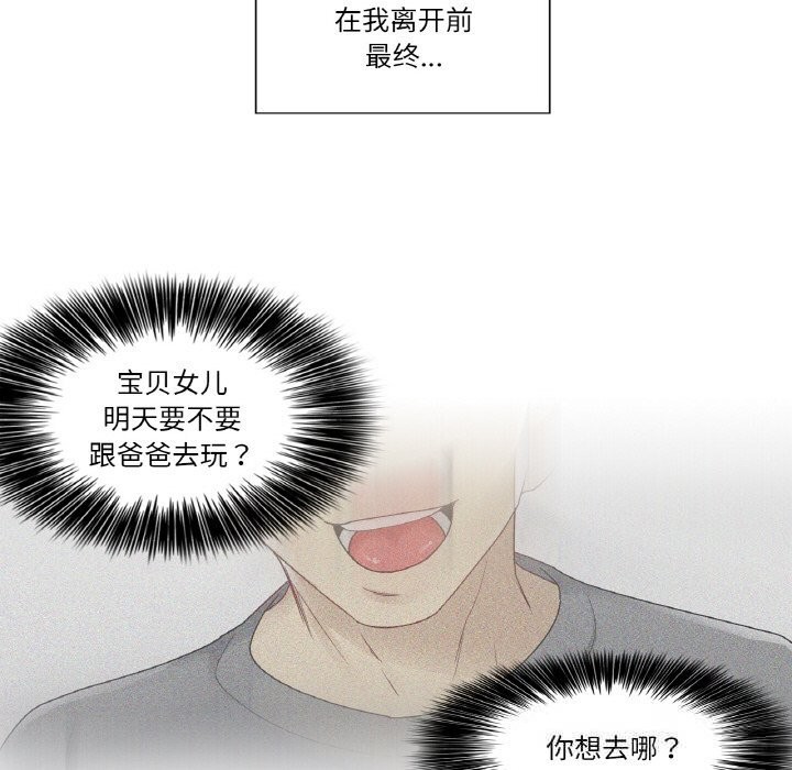 《輕觸!解除封印》漫画 第27話