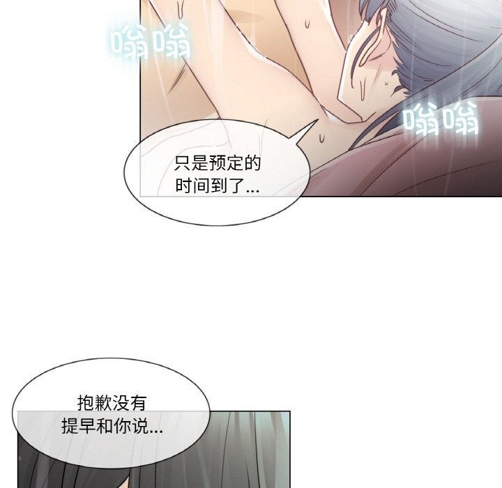 《輕觸!解除封印》漫画 第27話