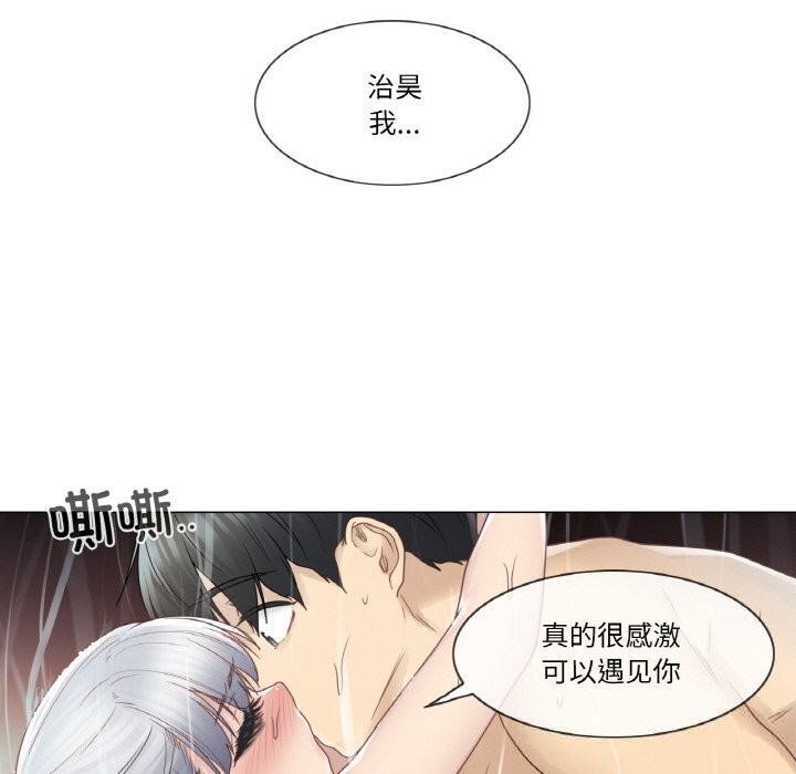 《輕觸!解除封印》漫画 第27話