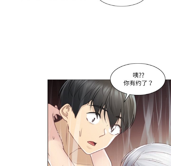 《輕觸!解除封印》漫画 第27話