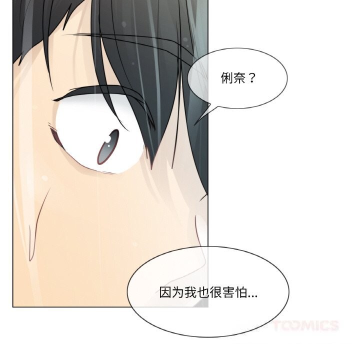 《輕觸!解除封印》漫画 第27話