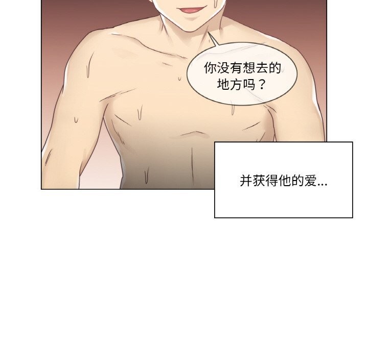 《輕觸!解除封印》漫画 第27話