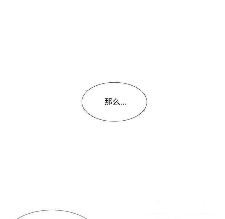 《輕觸!解除封印》漫画 第27話