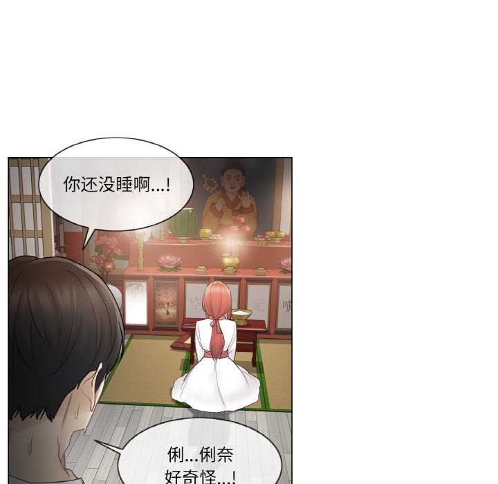 《輕觸!解除封印》漫画 第28話