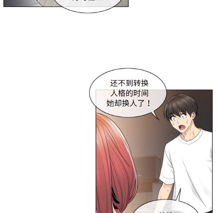 《輕觸!解除封印》漫画 第28話