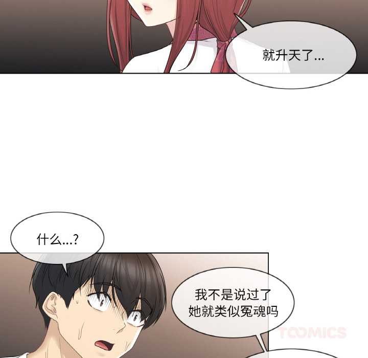 《輕觸!解除封印》漫画 第28話