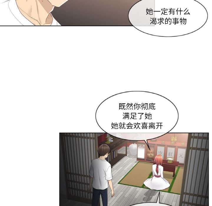 《輕觸!解除封印》漫画 第28話