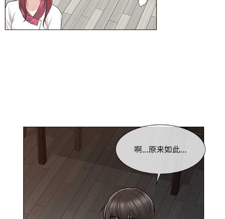 《輕觸!解除封印》漫画 第28話