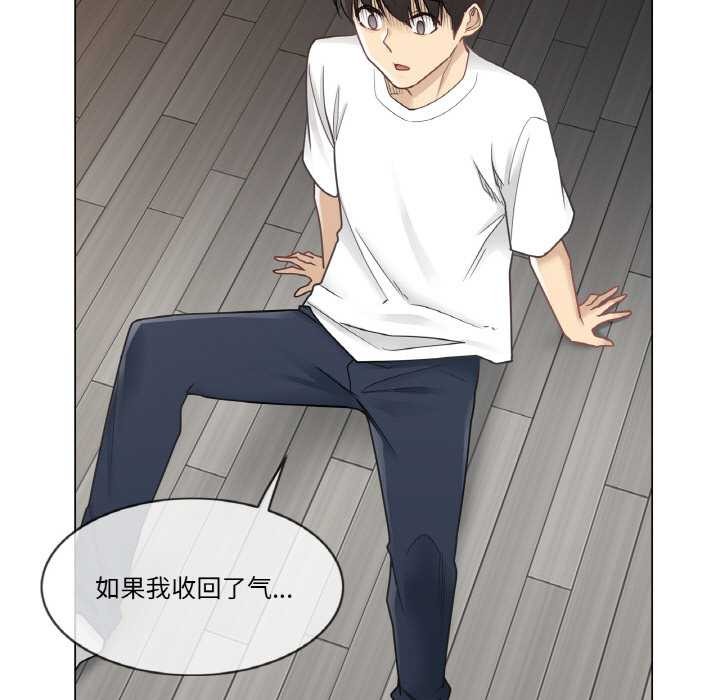 《輕觸!解除封印》漫画 第28話