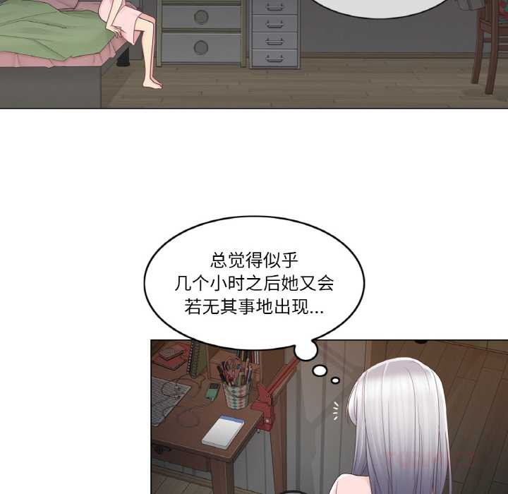 《輕觸!解除封印》漫画 第28話