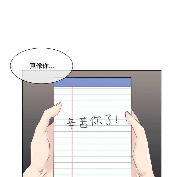 《輕觸!解除封印》漫画 第28話