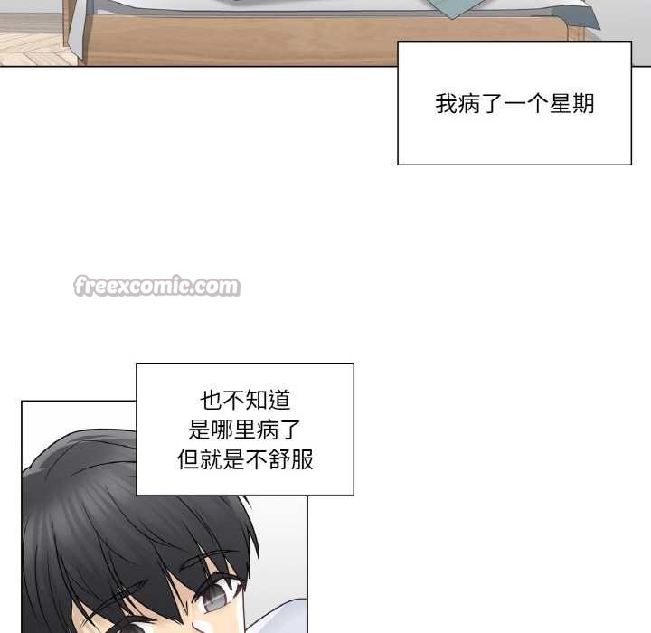 《輕觸!解除封印》漫画 第28話