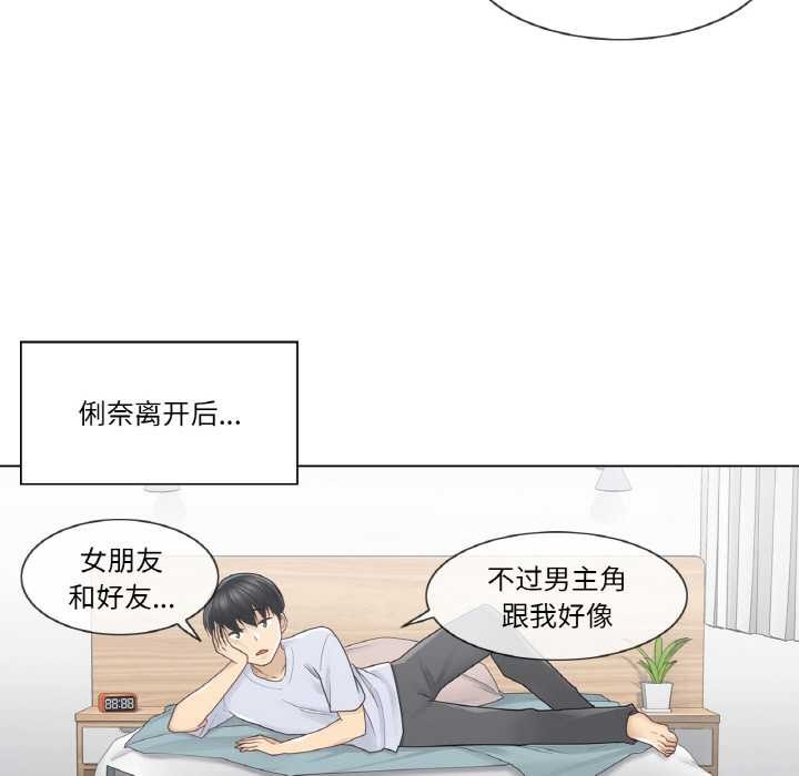 《輕觸!解除封印》漫画 第28話