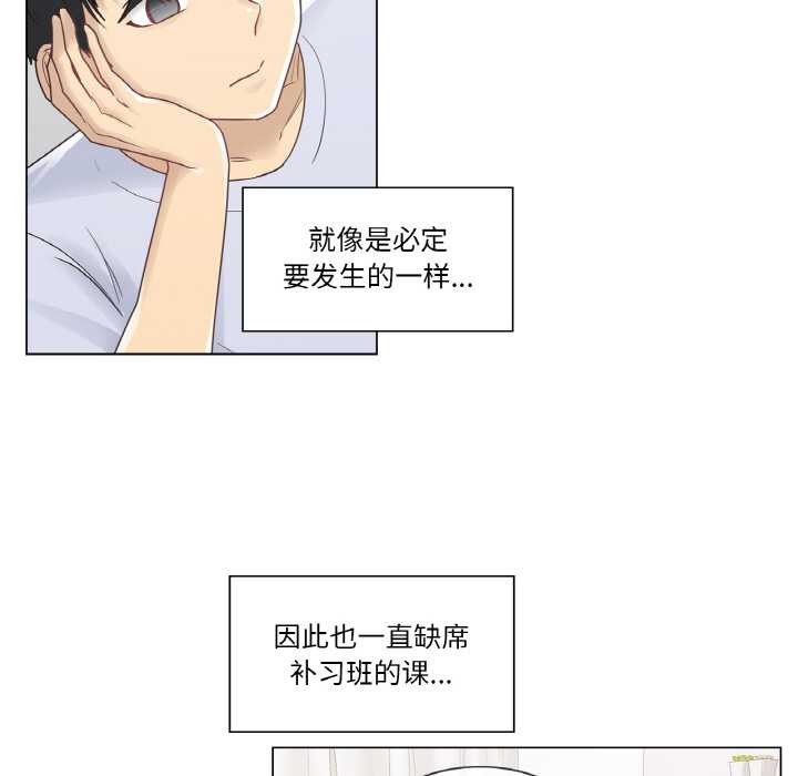 《輕觸!解除封印》漫画 第28話