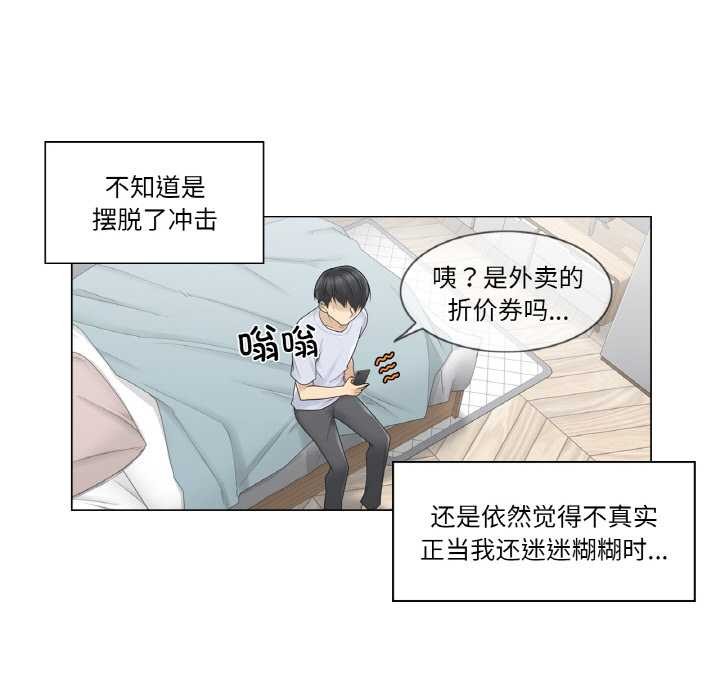 《輕觸!解除封印》漫画 第28話