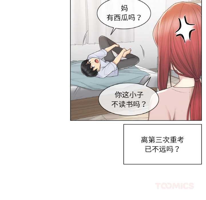 《輕觸!解除封印》漫画 第28話