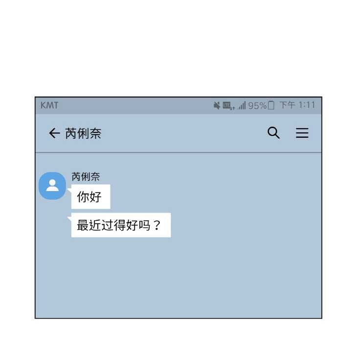 《輕觸!解除封印》漫画 第28話