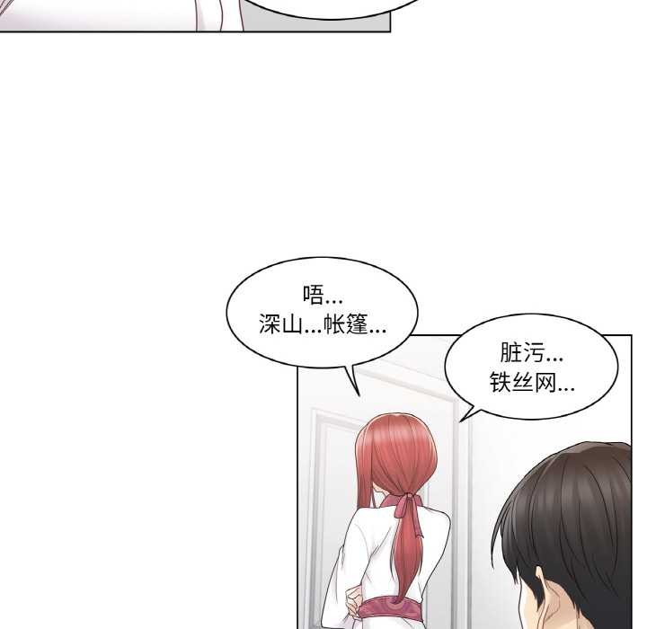 《輕觸!解除封印》漫画 第28話