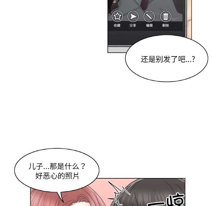 《輕觸!解除封印》漫画 第28話