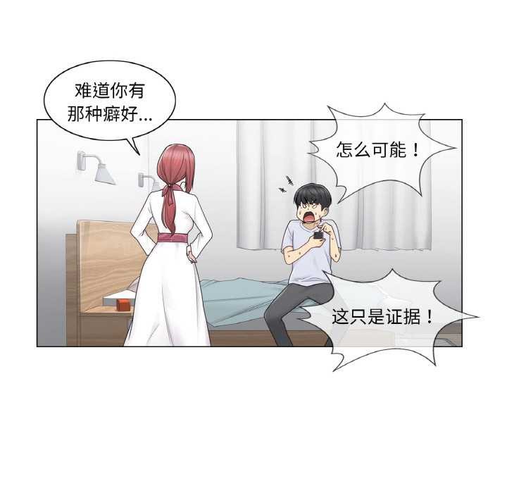 《輕觸!解除封印》漫画 第28話