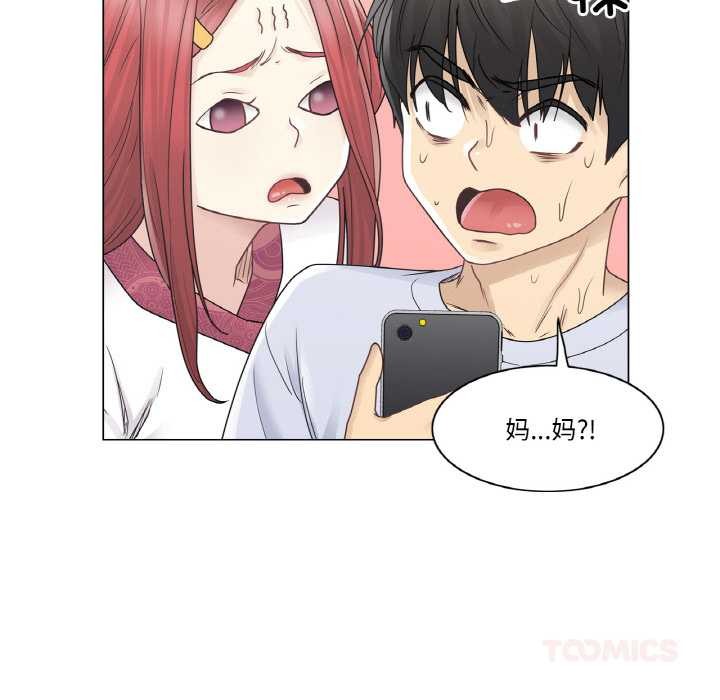 《輕觸!解除封印》漫画 第28話