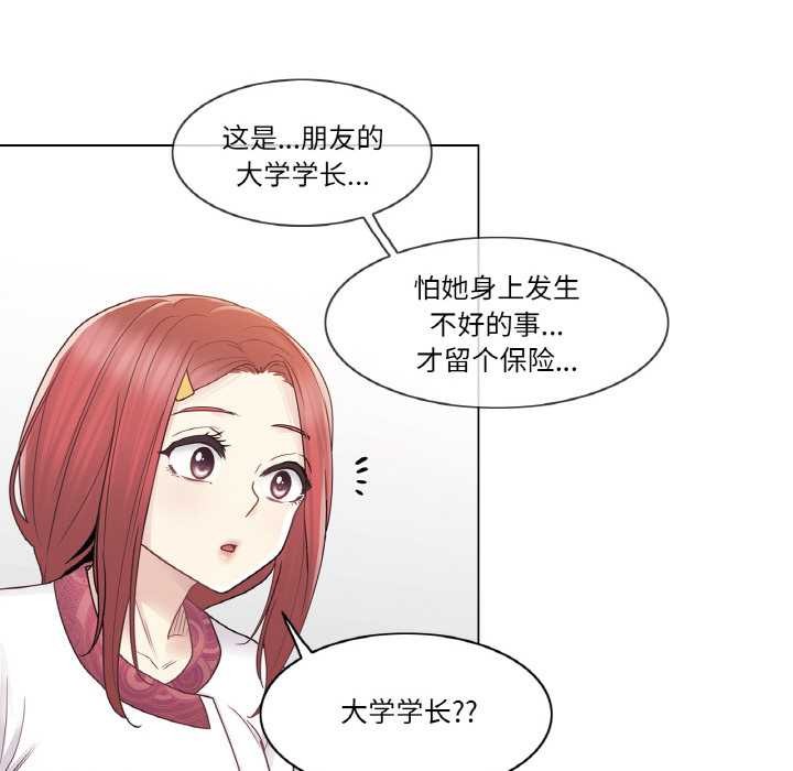 《輕觸!解除封印》漫画 第28話