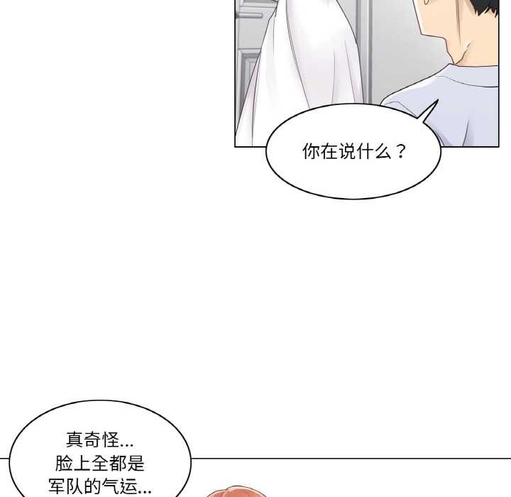 《輕觸!解除封印》漫画 第28話