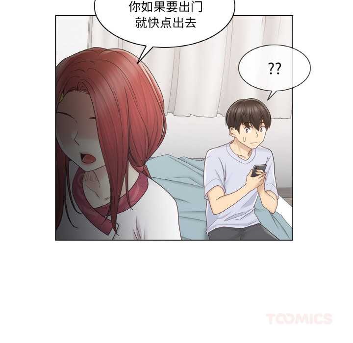 《輕觸!解除封印》漫画 第28話