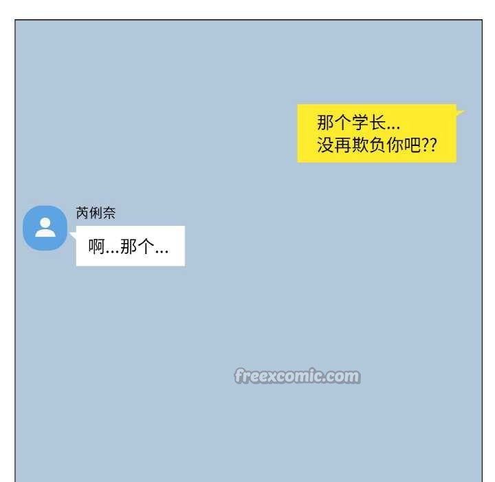 《輕觸!解除封印》漫画 第28話